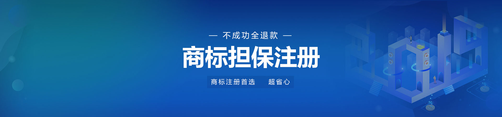 長沙公司注冊商標(biāo)需要注意哪些問題？