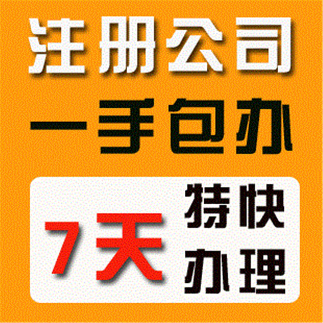 2020年新注冊長沙公司有哪些優(yōu)勢？