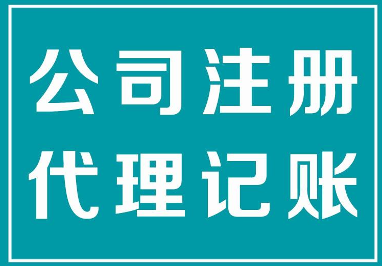 長沙注冊公司認(rèn)繳制是怎么樣的