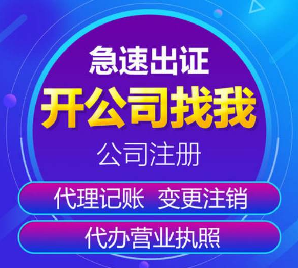 上海記賬代理_東營代理財務記賬價格表_長沙芙蓉區代理記賬