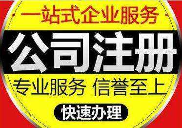 長沙市開福區注冊公司所需材料