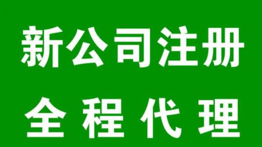 長(zhǎng)沙注冊(cè)公司地址_平安信托有限責(zé)任公司 注冊(cè)地址_公司更換注冊(cè)地址