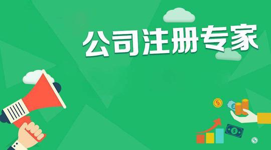 長沙岳麓注冊公司多少錢流程是什么？