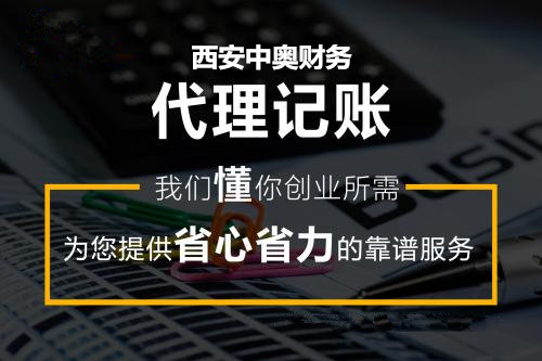 東營代理財務記賬價格_歷城區代理財務記賬價格_長沙代理記賬收費,