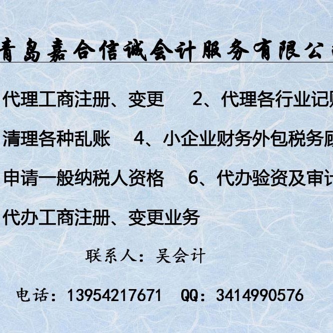 長沙代理記賬收費,_歷城區代理財務記賬價格_東營代理財務記賬價格