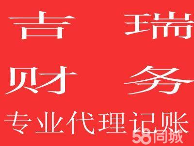 長沙代理記賬費(fèi)用,_東營代理財(cái)務(wù)記賬價格表_東營代理財(cái)務(wù)記賬哪家便宜