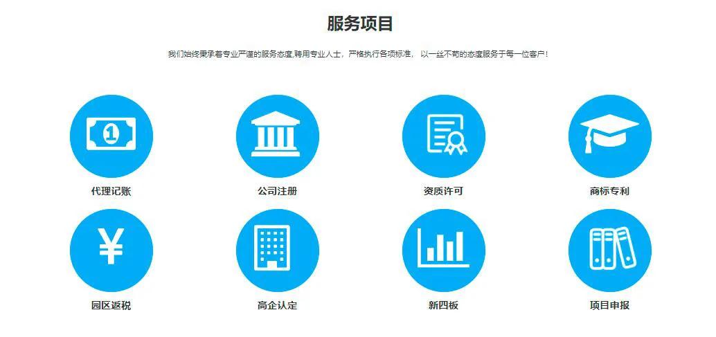 代理記賬公司申請《代理記賬許可證》需要哪些條件和資料