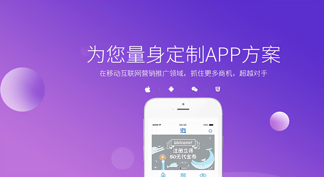 企業(yè)申請(qǐng)app需要多少錢?（開(kāi)發(fā)一款app需要多少錢?）